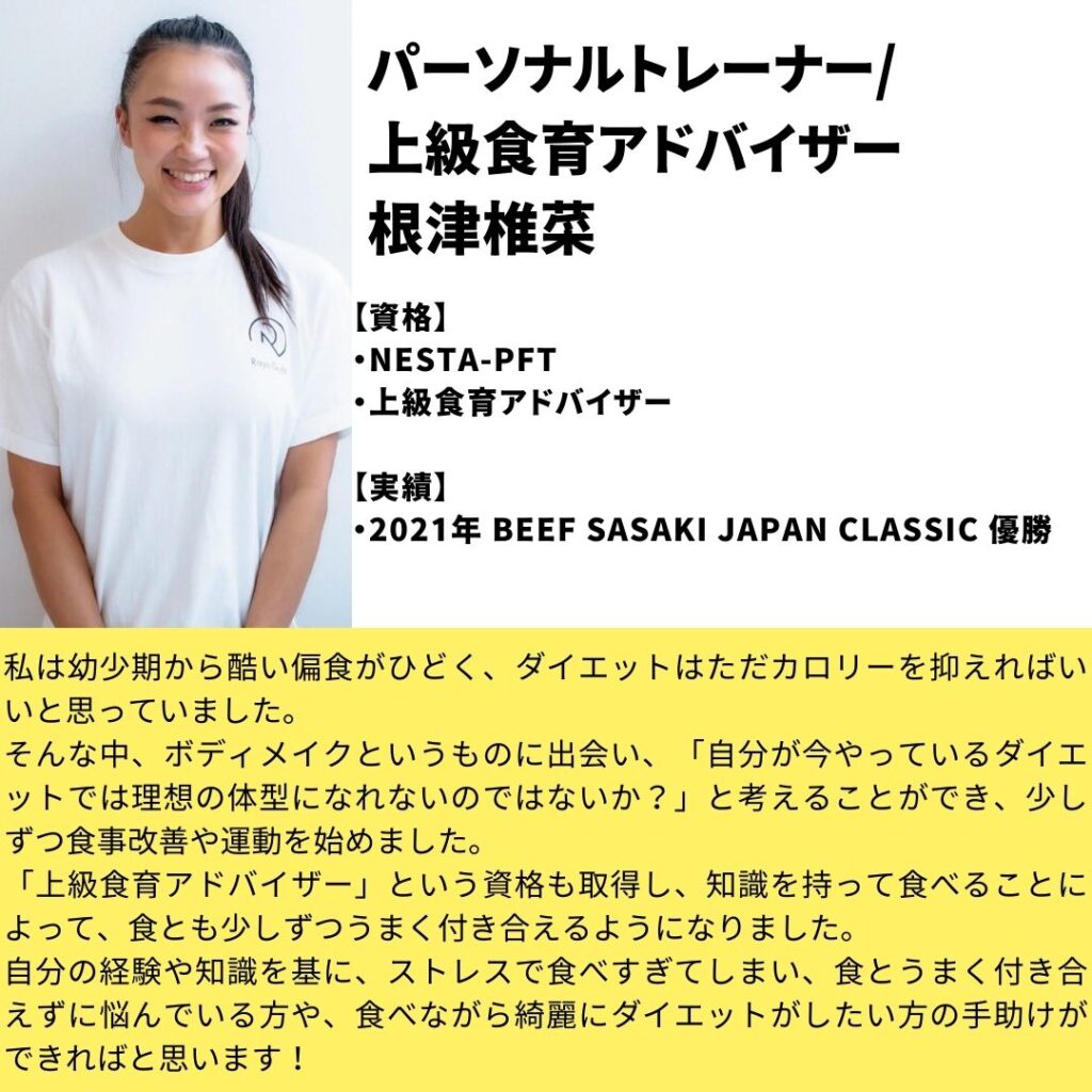 川越 パーソナルジム トレーナー