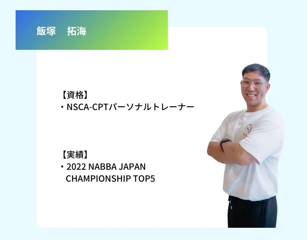 Rays GyM トレーナー